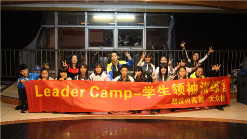 2016.11.09+֯ѧ+Leader Camp-ѧѵӪС05.jpg